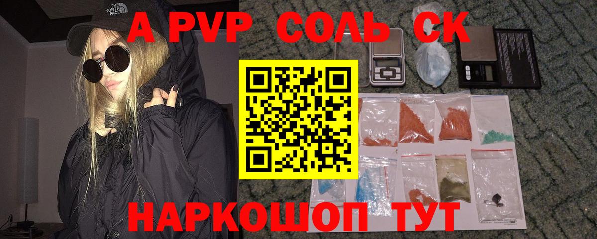 Коломна  Alpha PVP мука  A PVP СК КРИС  Alfa_PVP Соль  Вход с VPN 