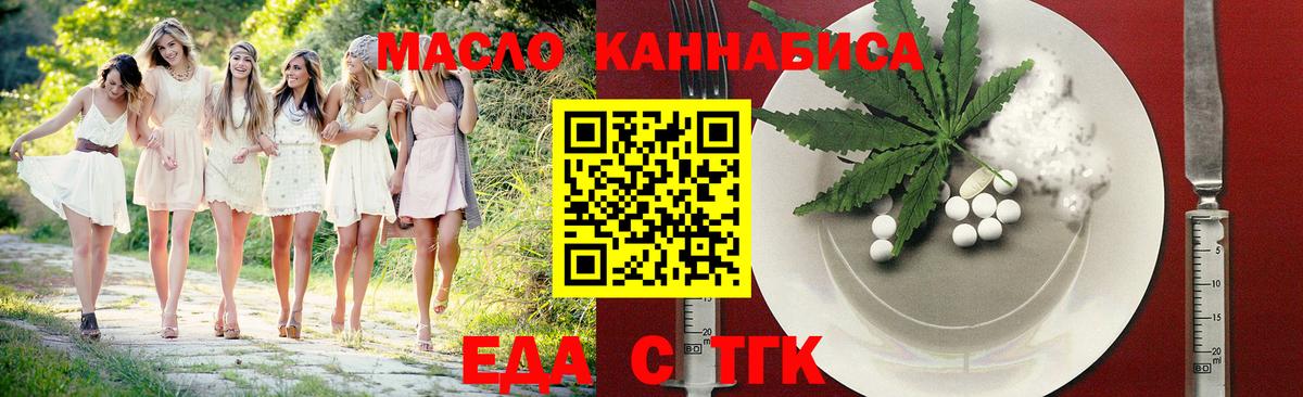 Cannafood конопля  Вход с VPN  Коломна 