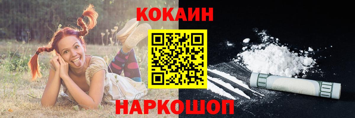 Кокаин Перу Коломна
