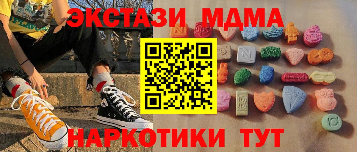 Коломна  Ecstasy круглые  ЭКСТАЗИ VHQ  Экстази  Вход с VPN 