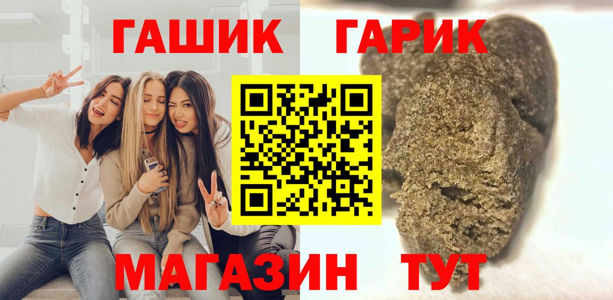 Гашиш гарик Коломна