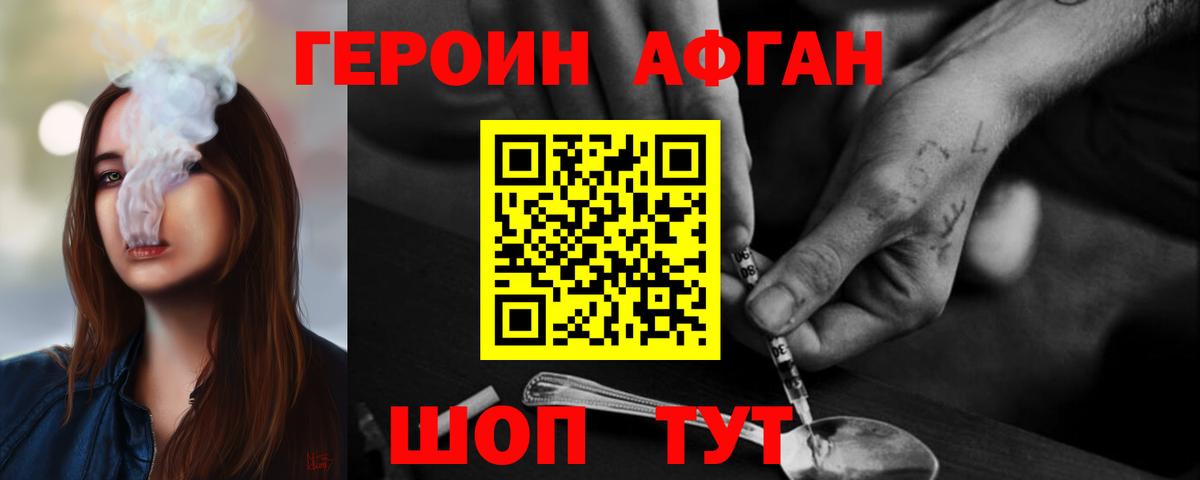 Героин гречка  Вход с VPN  Коломна 