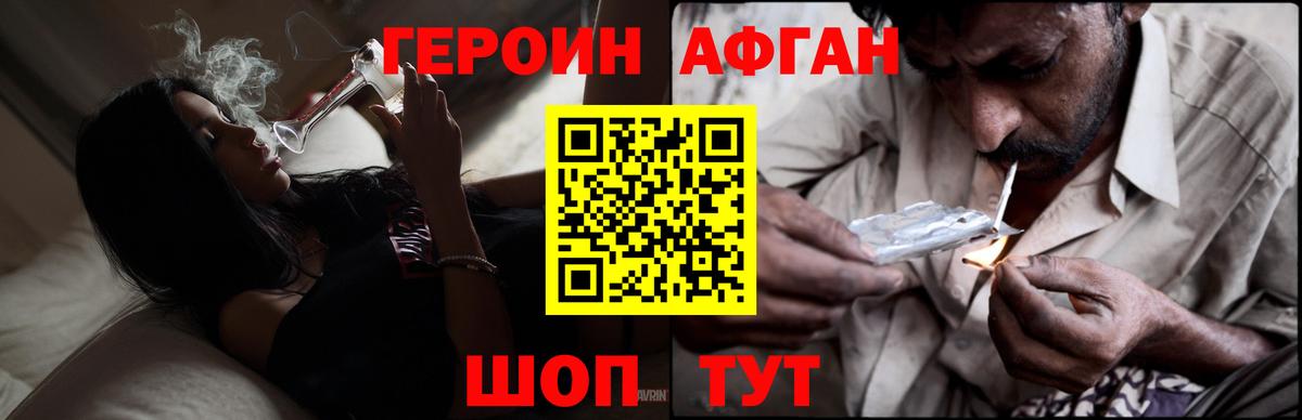 ГЕРОИН Heroin Коломна