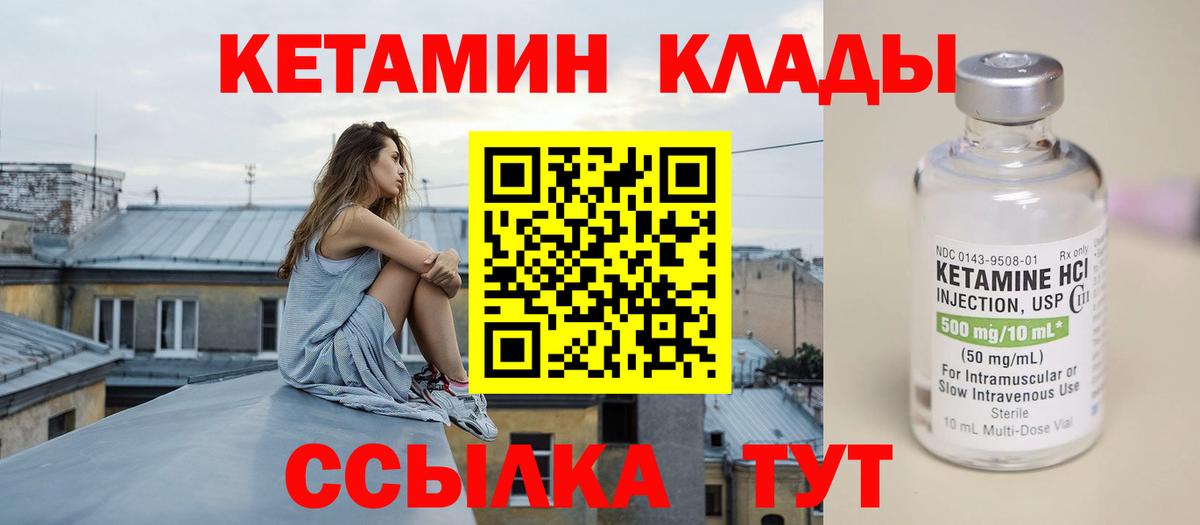 Кетамин ketamine  Кетамин ketamine  Коломна  Вход с VPN 