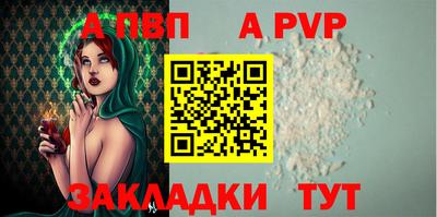 винт Комсомольск-на-Амуре