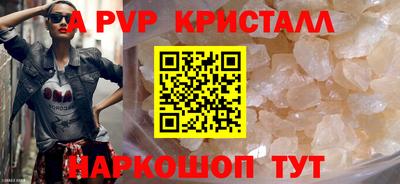 винт Комсомольск-на-Амуре