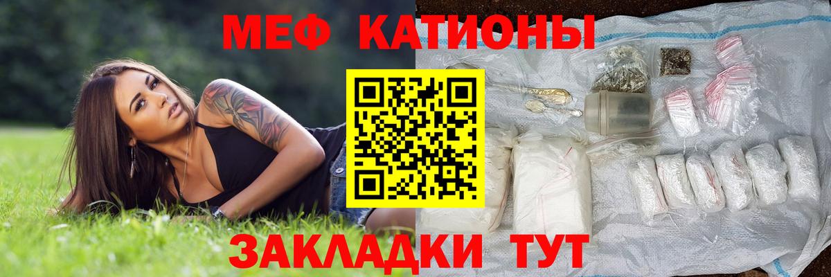 Меф мяу мяу кристаллы Коломна