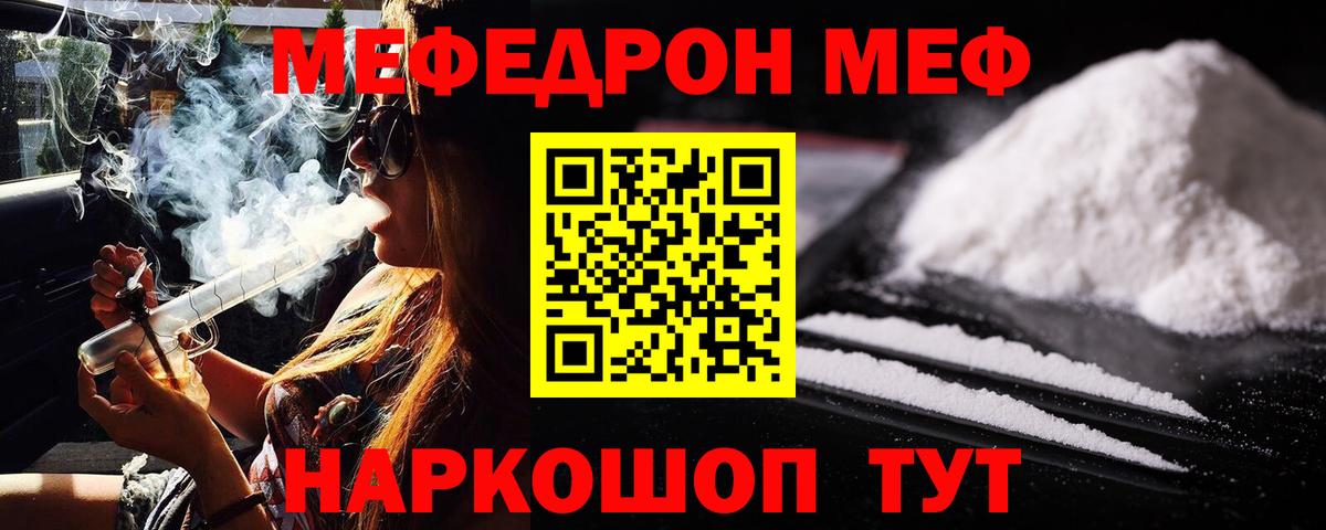 Меф VHQ  МЕФ mephedrone  где продают   Вход с VPN  Коломна  Меф  Мефедрон 