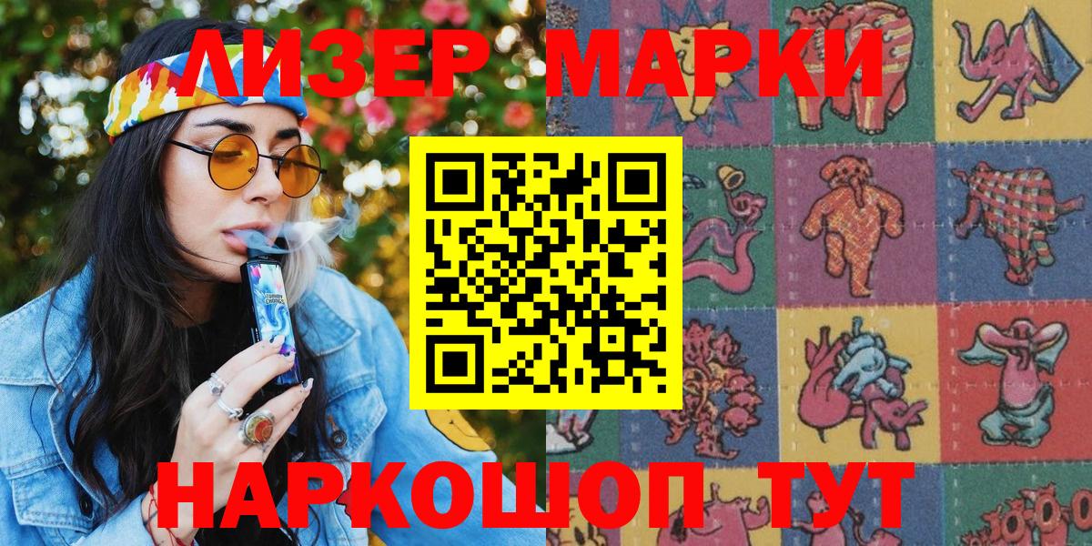 Марки 25I-NBOMe 1,8мг Коломна