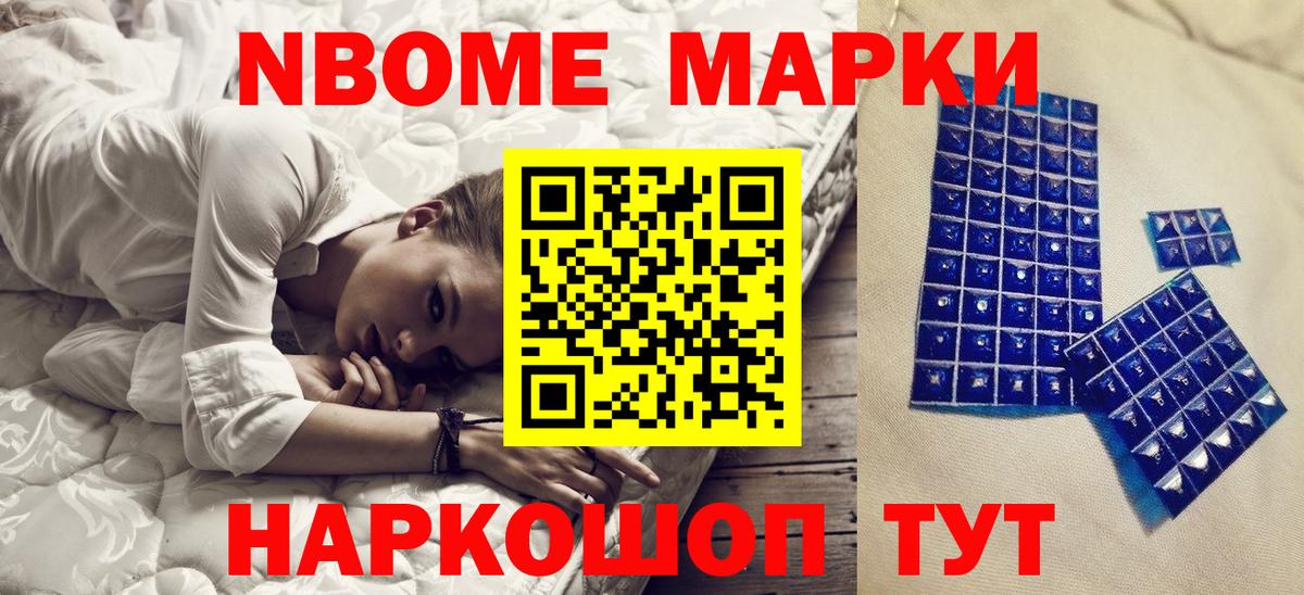 Наркотические марки 1,8мг  Наркотические марки 1,8мг  Коломна  Вход с VPN 